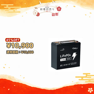 LVYUAN 12.8V/30Ah 384Whリン酸鉄リチウムイオンバッテリー