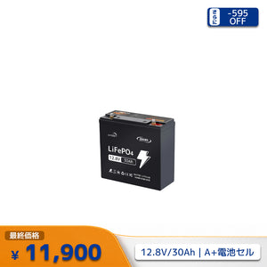 LVYUAN 12.8V/30Ah 384Whリン酸鉄リチウムイオンバッテリー