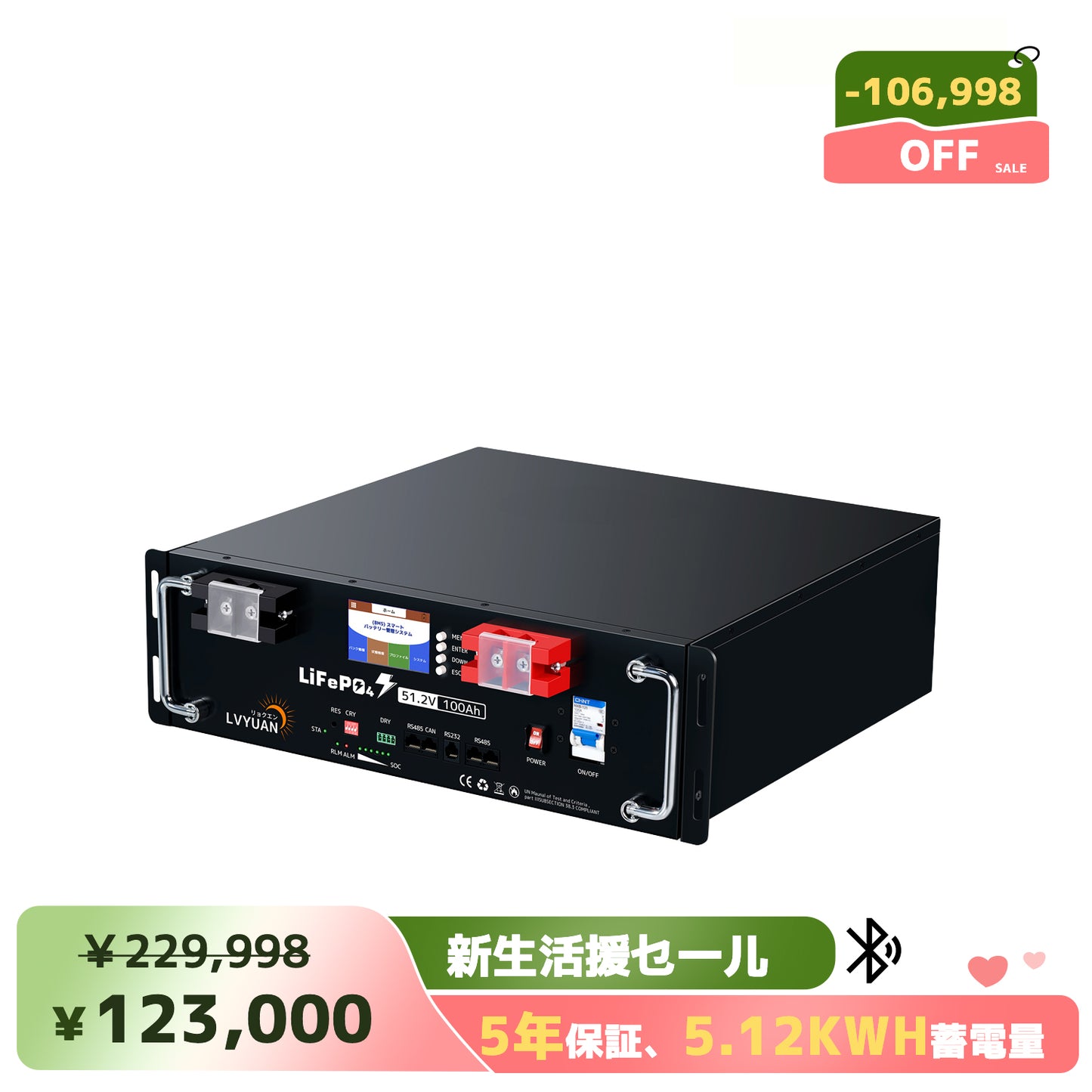 LVYUAN 51.2V/100Ah 5.12kWhリン酸鉄リチウムイオンバッテリー ラック型