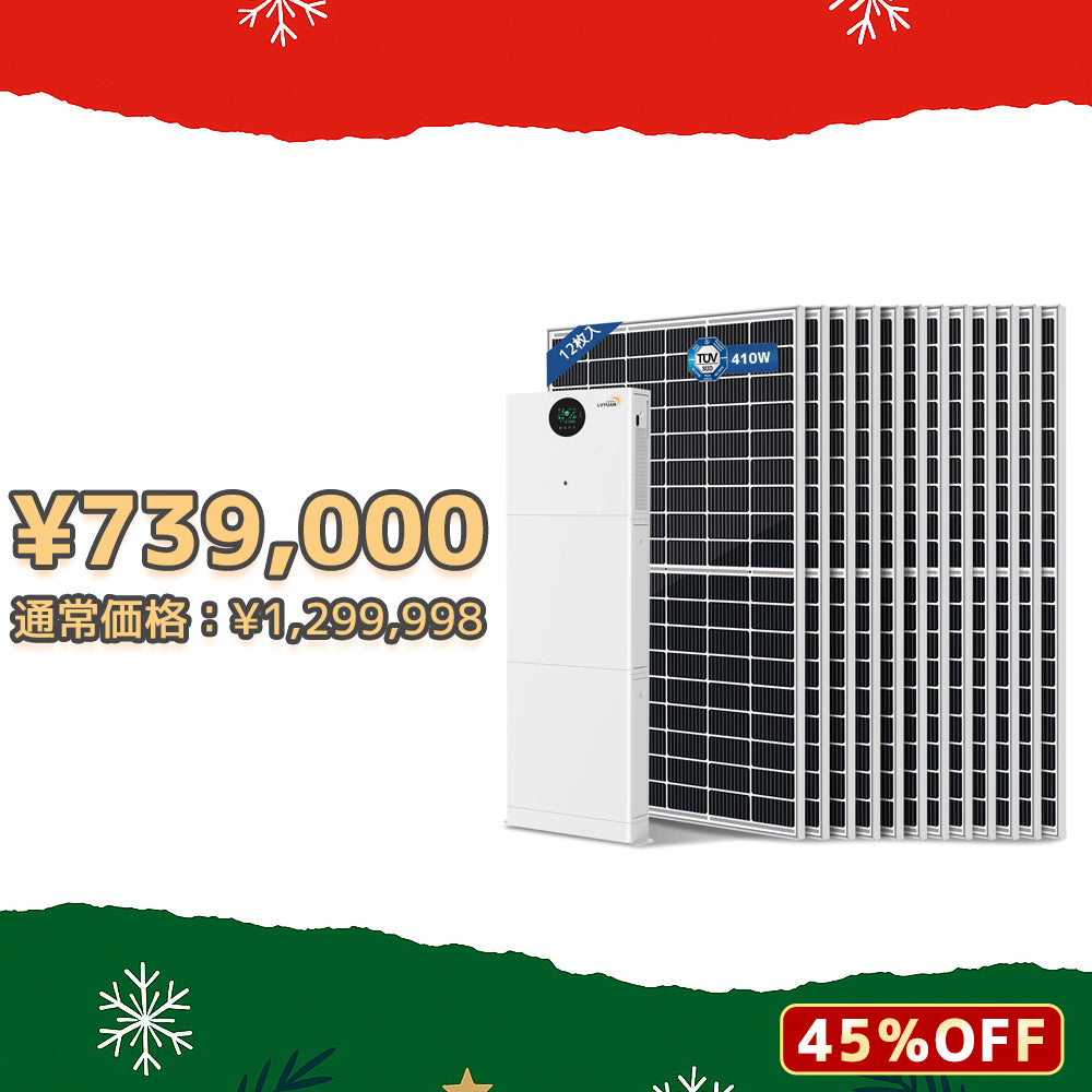 LVYUAN 10.24kWhハイブリッド蓄電システム