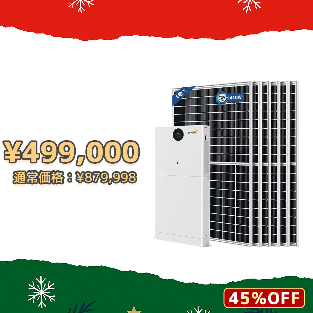 LVYUAN 5.12kWhハイブリッド蓄電システム