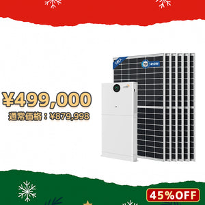 LVYUAN 5.12kWhハイブリッド蓄電システム