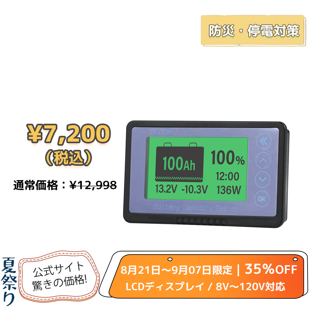 LVYUAN バッテリーモニター テスター 8V-120V RV オートバイ リチウム電池 鉛蓄電池 リン酸鉄リチウムイオン電池