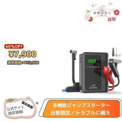 LVYUAN ジャンプスターター＆エアポンプ
