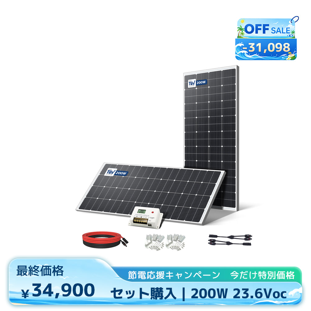 LVYUAN 400W ソーラーパネル発電キット