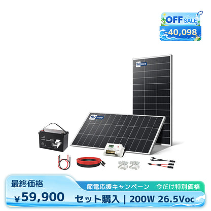 LVYUAN 400W ソーラーパネル発電キット