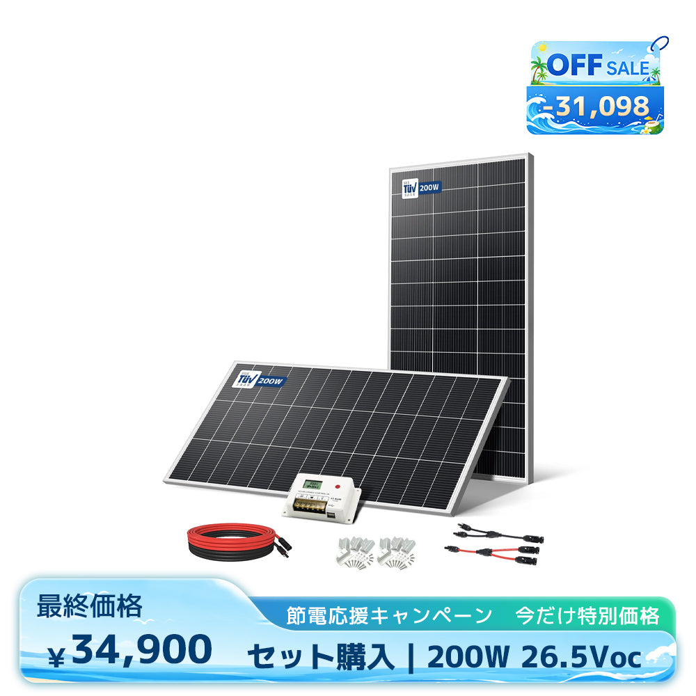 LVYUAN 400W ソーラーパネル発電キット