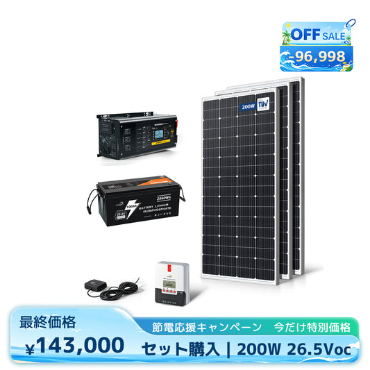 LVYUAN 600W ソーラーパネル発電キット