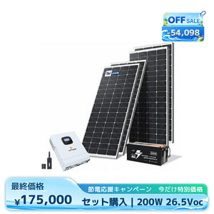 LVYUAN 800W ソーラーパネル発電キット