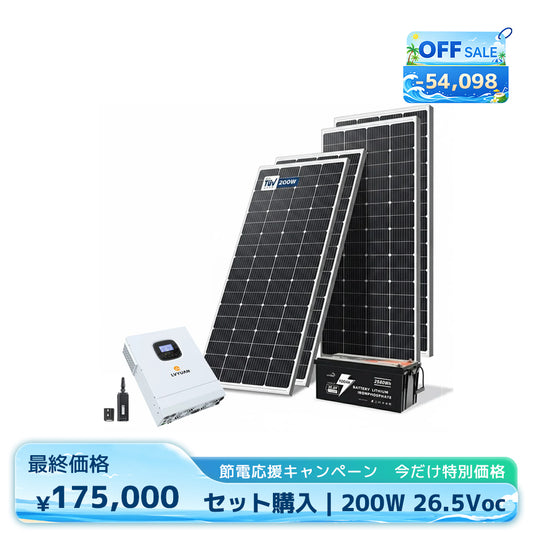 LVYUAN 800W ソーラーパネル発電キット