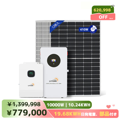 LVYUAN 10000W単相3線式ハイブリッド発電・蓄電システム