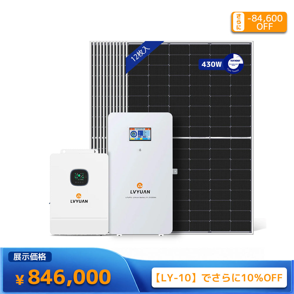 LVYUAN 10000W単相3線式ハイブリッド発電・蓄電システム