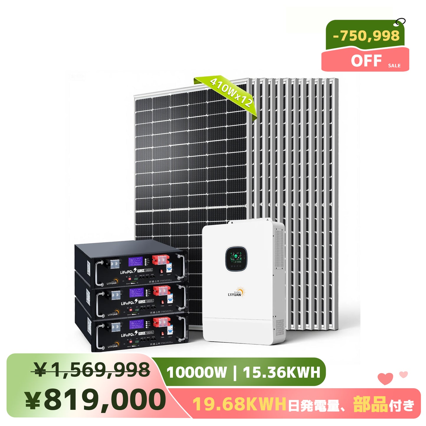 LVYUAN 10000W単相3線式ハイブリッド発電・蓄電システム