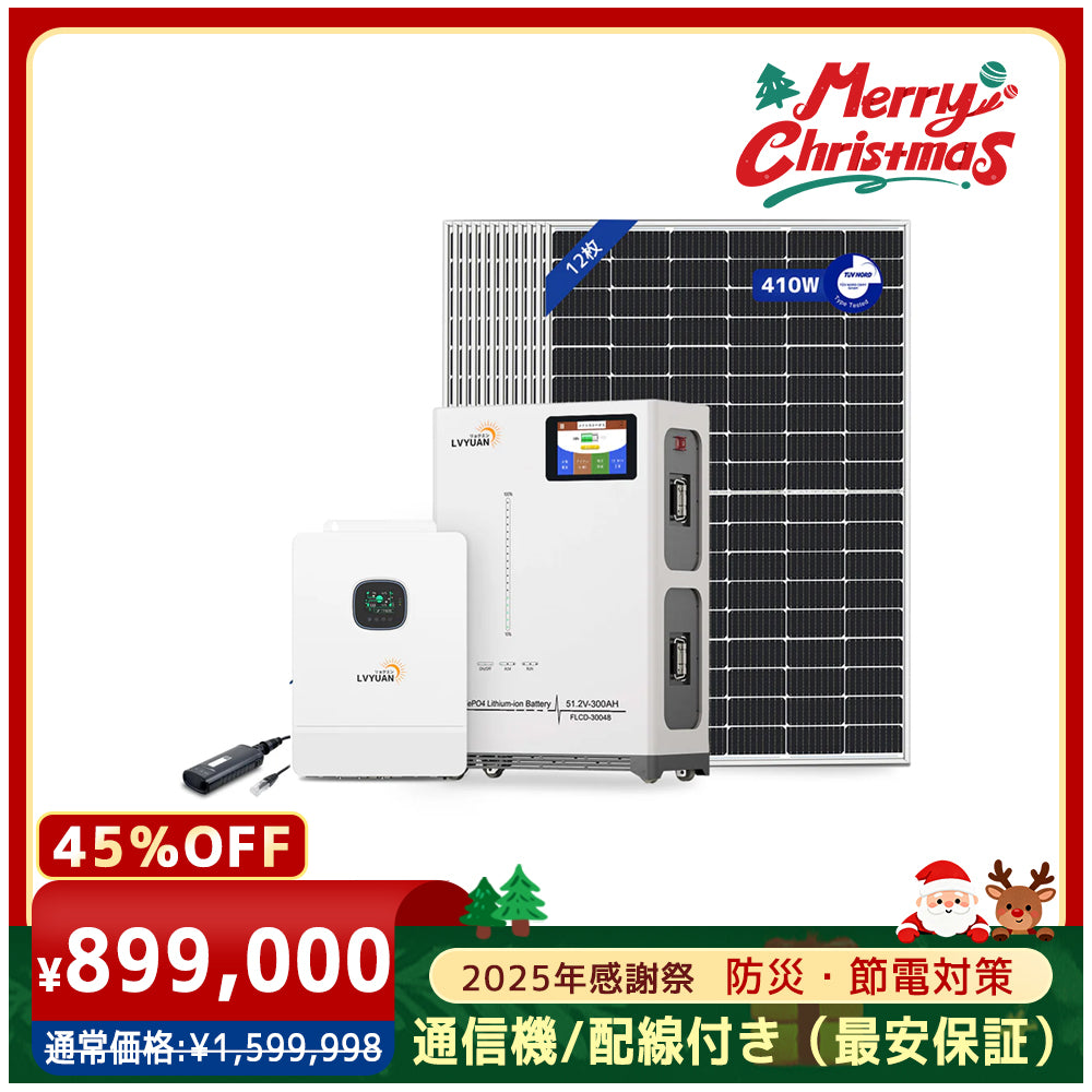 LVYUAN 10000W単相3線式ハイブリッド発電・蓄電システム