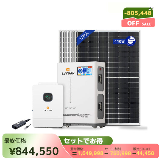 LVYUAN 10000W単相3線式ハイブリッド発電・蓄電システム