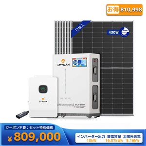 LVYUAN 10000W単相3線式ハイブリッド発電・蓄電システム