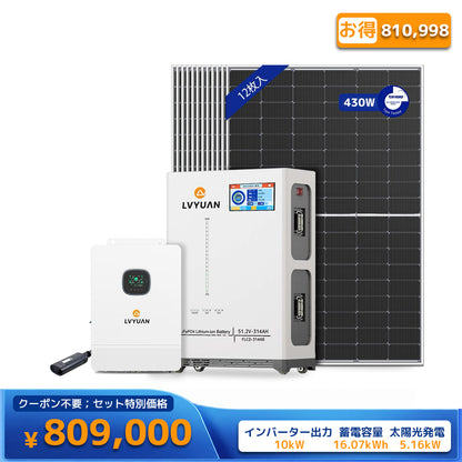 LVYUAN 10000W単相3線式ハイブリッド発電・蓄電システム
