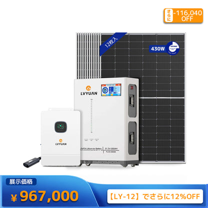 LVYUAN 10000W単相3線式ハイブリッド発電・蓄電システム