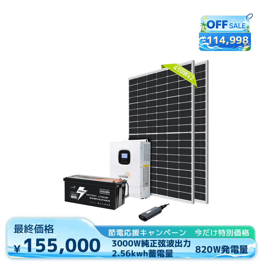 LVYUAN 3000W疑似正弦波インバーター – LVYUAN（リョクエン）公式ショップ