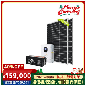 LVYUAN 3000W単相2線式ハイブリッド発電・蓄電システム