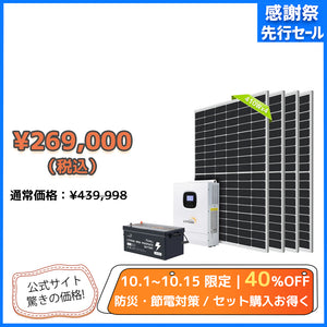 LVYUAN 3000W ソーラーインバーター発電システム