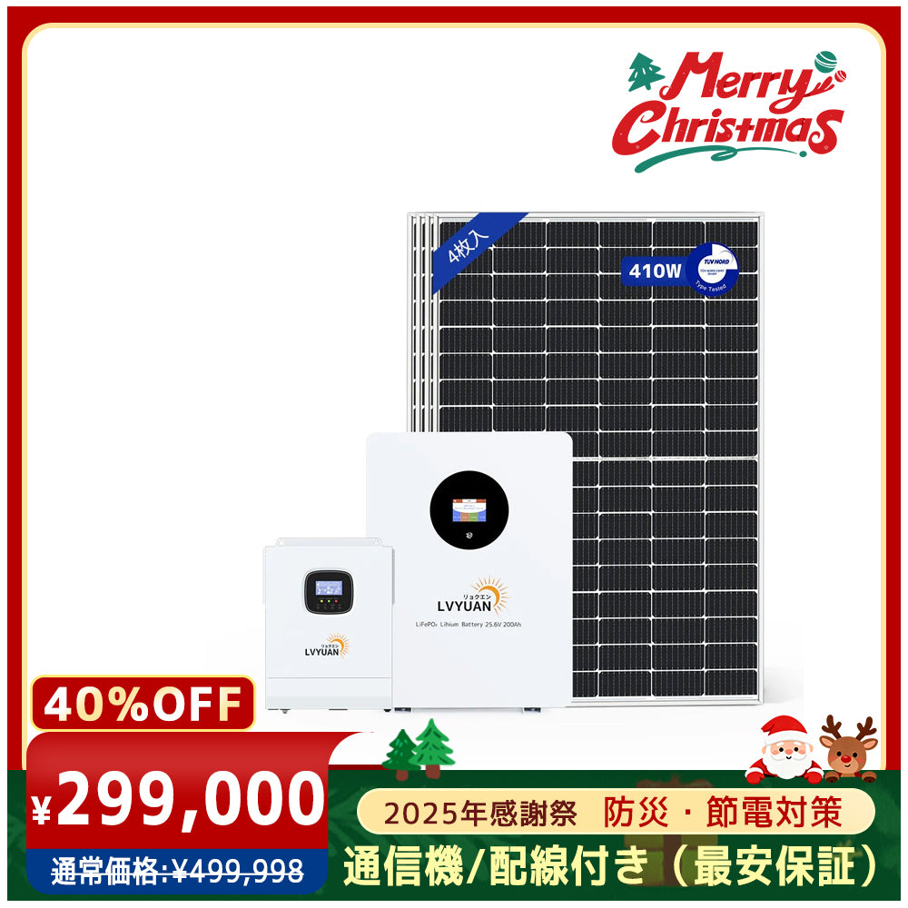 LVYUAN ハイブリッドインバーター 3000W LVYUAN 3000W単相二線式ハイブリッド インバーター DC24V（直流