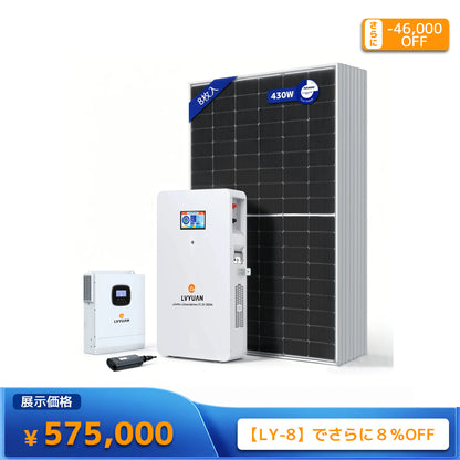 LVYUAN 5000W単相2線式ハイブリッド発電・蓄電システム