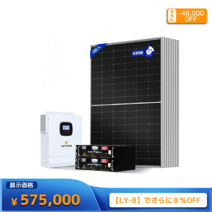 LVYUAN 5000W単相2線式ハイブリッド発電・蓄電システム