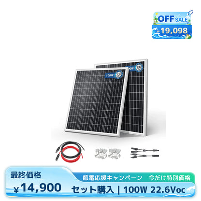 LVYUAN 200W ソーラーパネル発電キット