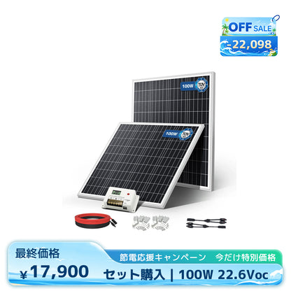 LVYUAN 200W ソーラーパネル発電キット