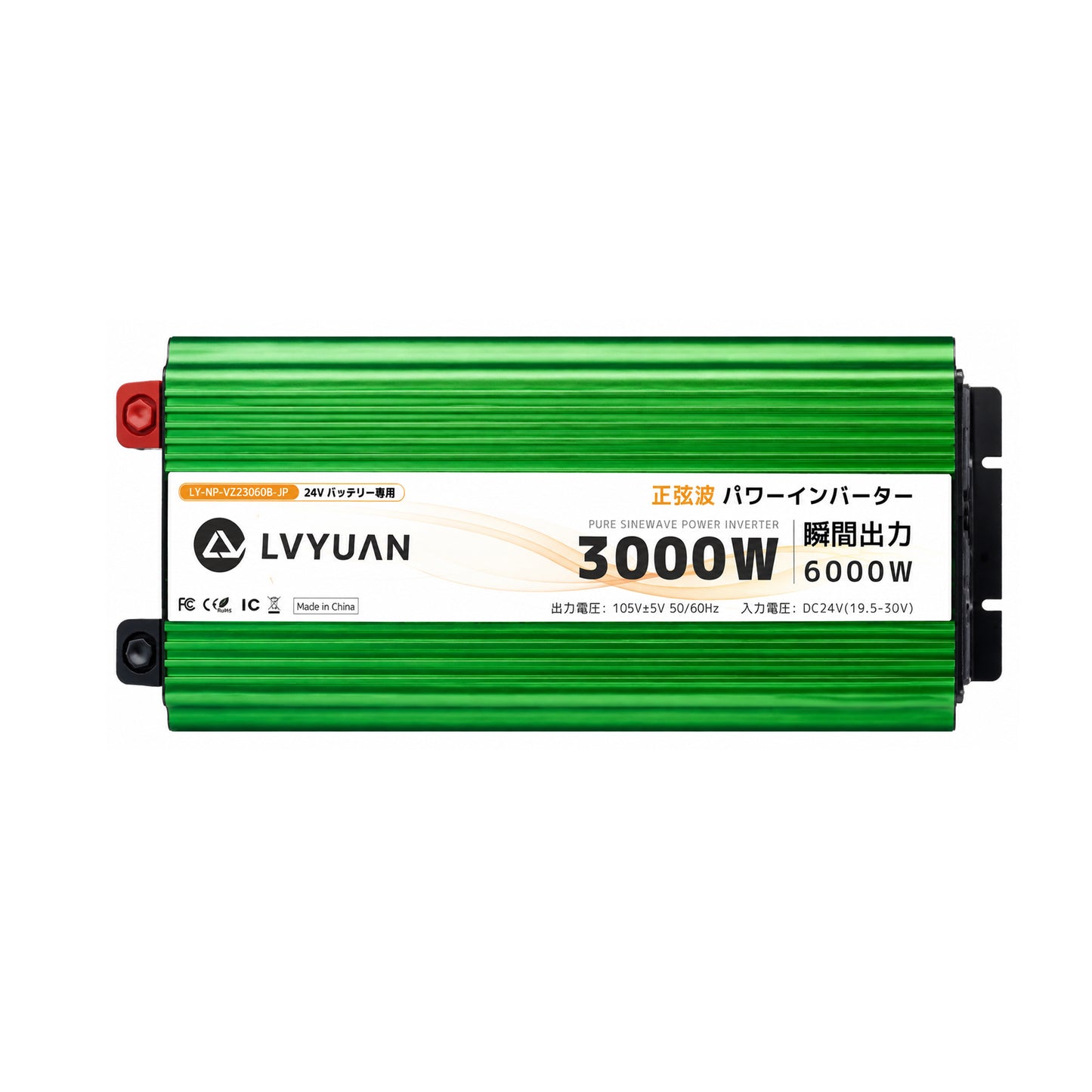 LVYUAN 純正弦波インバーター 3000W DC24V（直流）AC100V（交流）