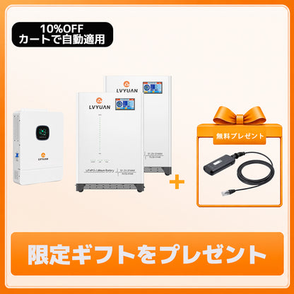 LVYUAN 単相3線式10000Wハイブリッド蓄電システム（薄型）