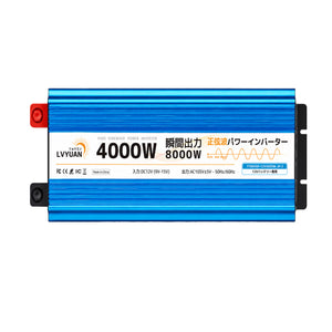 LVYUAN 純正弦波インバーター 4000W DC12V（直流）AC100V（交流）