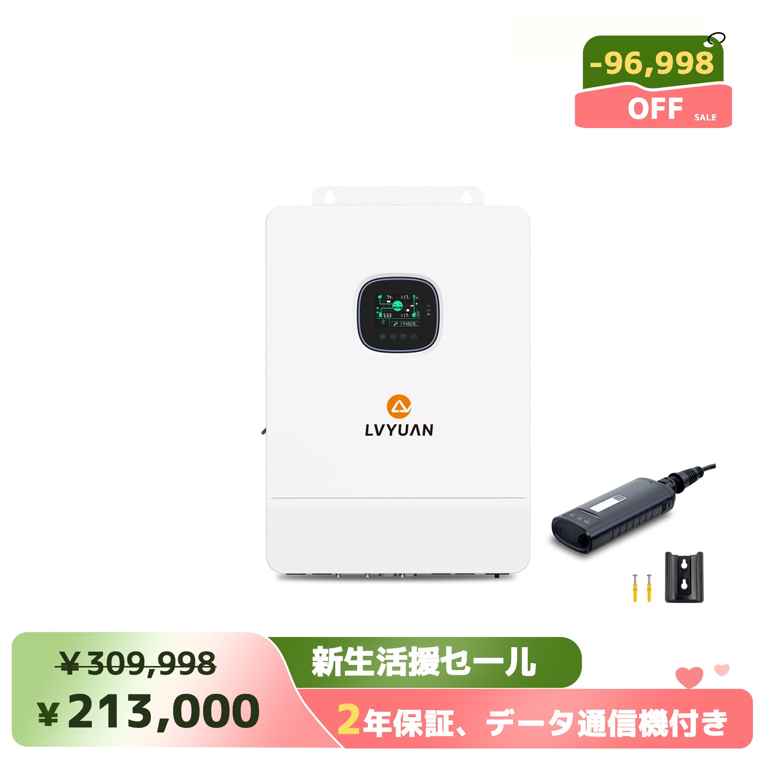 LVYUAN 純正弦波UPSインバーター 3000W DC12V（直流）AC100V（交流