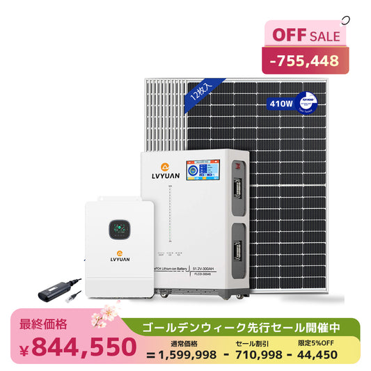 LVYUAN 10000W単相3線式ハイブリッド発電・蓄電システム