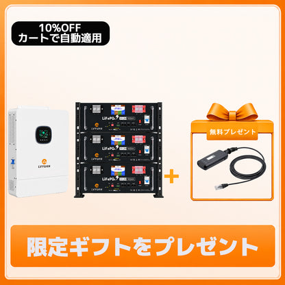 LVYUAN 単相3線式10000Wハイブリッド蓄電システム（ラック型）