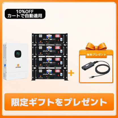LVYUAN 単相3線式10000Wハイブリッド蓄電システム（ラック型）