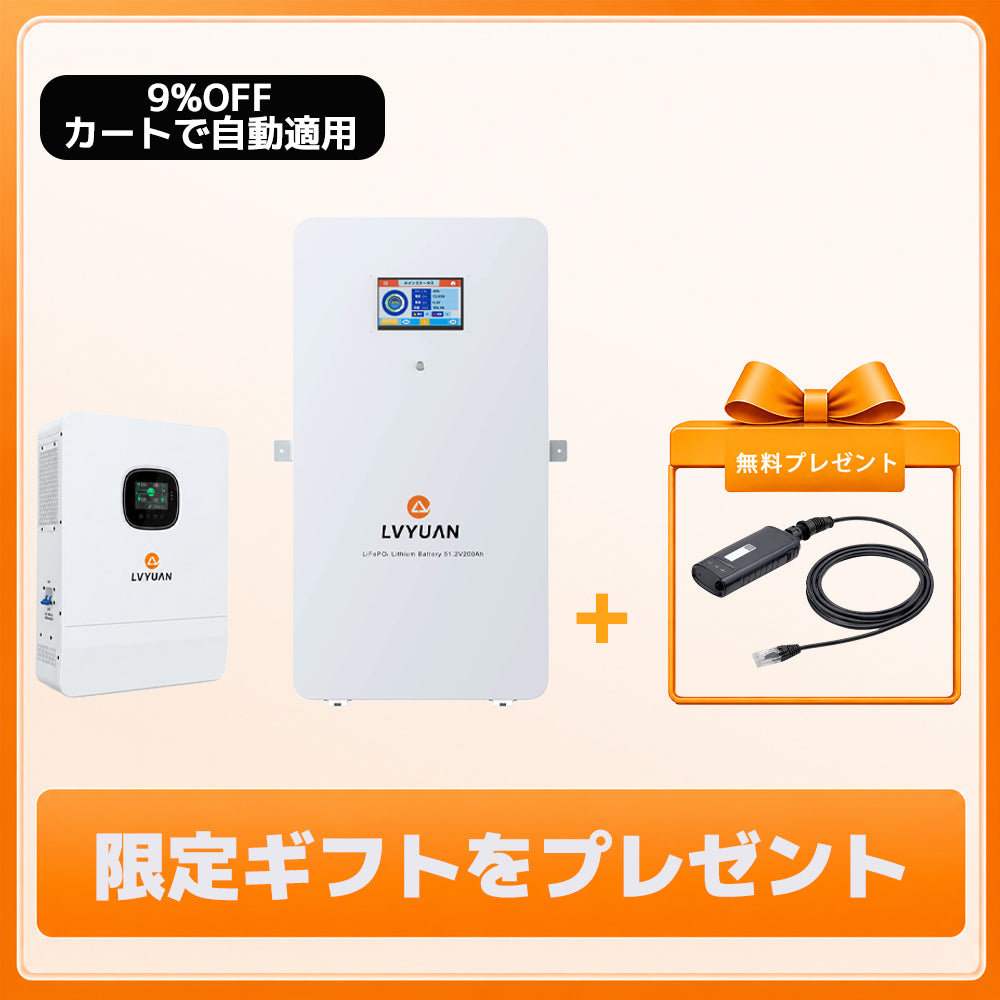 LVYUAN 単相3線式6500Wハイブリッド蓄電システム（薄型）