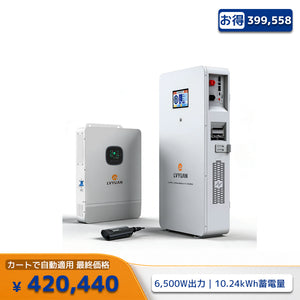LVYUAN 単相3線式6500Wハイブリッド蓄電システム（薄型）