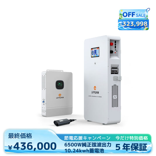 LVYUAN 単相3線式ハイブリッド蓄電システム（薄型）
