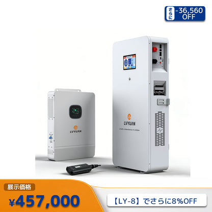 LVYUAN 単相3線式ハイブリッド蓄電システム（薄型）