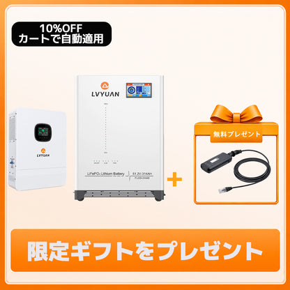LVYUAN 単相3線式6500Wハイブリッド蓄電システム（薄型）