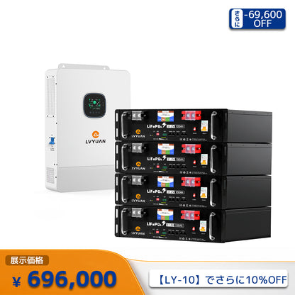 LVYUAN 単相3線式ハイブリッド蓄電システム（ラック型）
