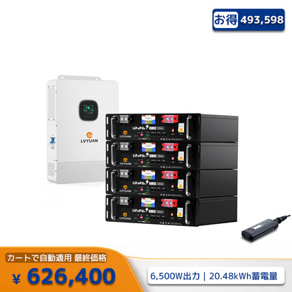 LVYUAN 単相3線式6500Wハイブリッド蓄電システム（ラック型）