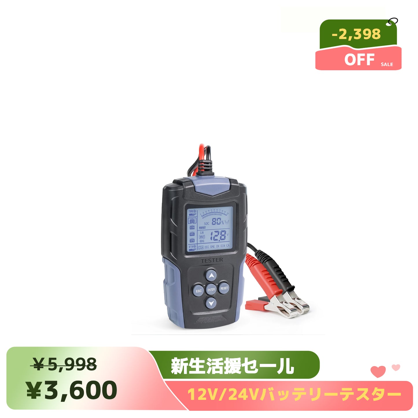 LVYUAN 12V/24Vバッテリーテスター