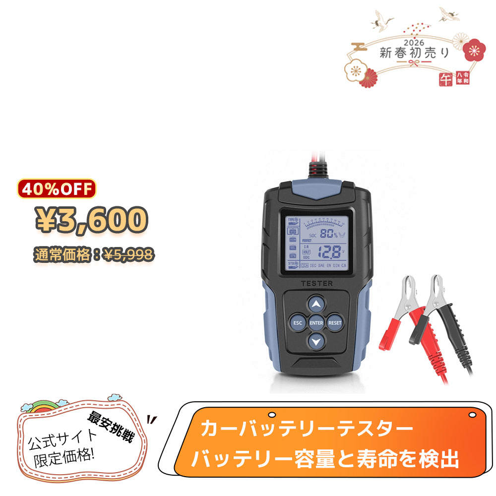 LVYUAN 12V/24Vバッテリーテスター