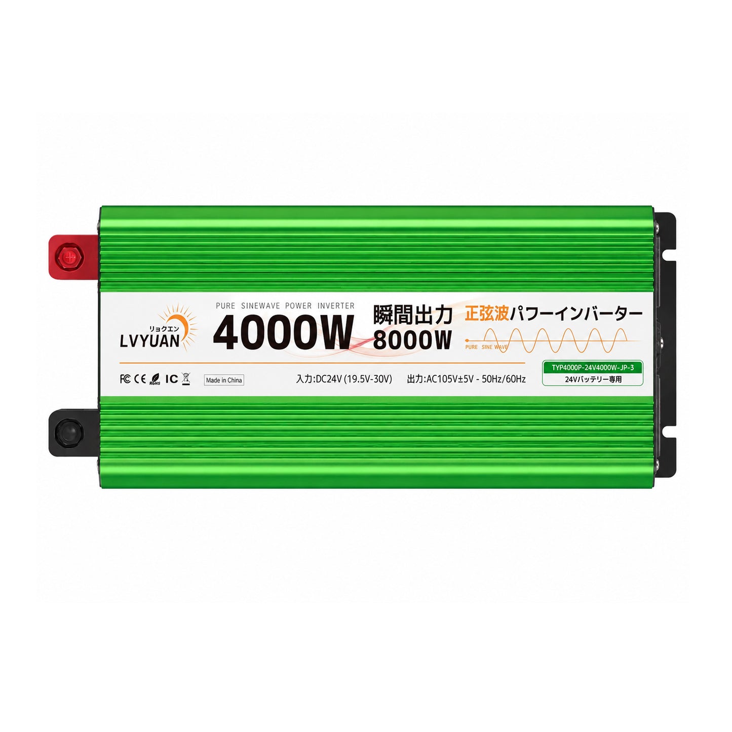 LVYUAN 純正弦波インバーター 4000W DC24V（直流）AC100V（交流）