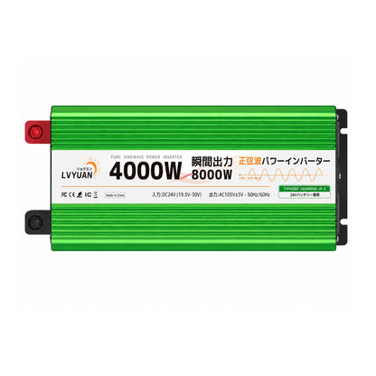 LVYUAN 純正弦波インバーター 4000W DC24V（直流）AC100V（交流）