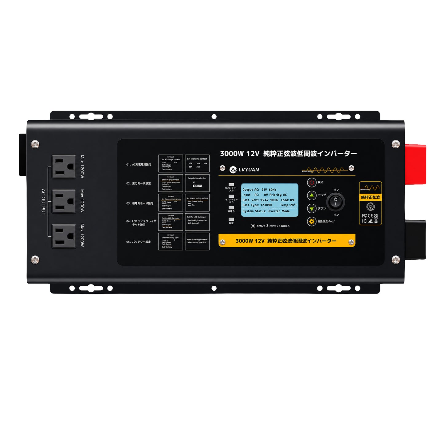 LVYUAN 純正弦波UPSインバーター 3000W DC12V（直流）AC100V（交流）