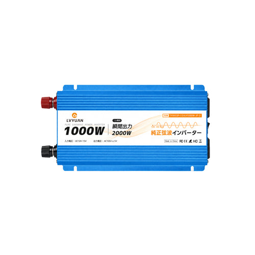 LVYUAN 純正弦波インバーター 1000W DC12V（直流）AC100V（交流）